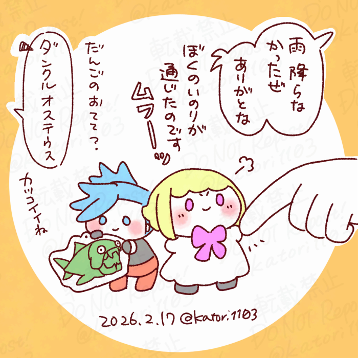 0217らくがき🧸🌥️
いのりが通じたおとこ🔥
かっこいいものを見せてもらうおとこ🚒