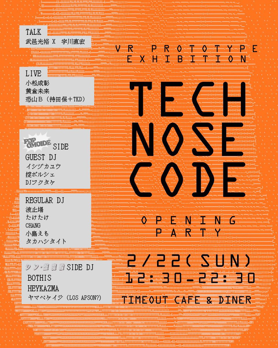 明日のDJがんばるぞい！