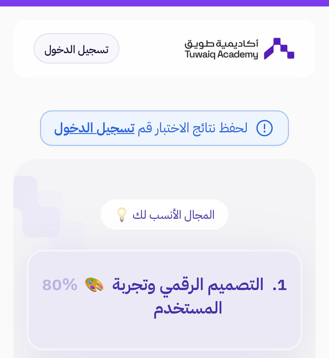 ورد المبشر|SWE tweet media