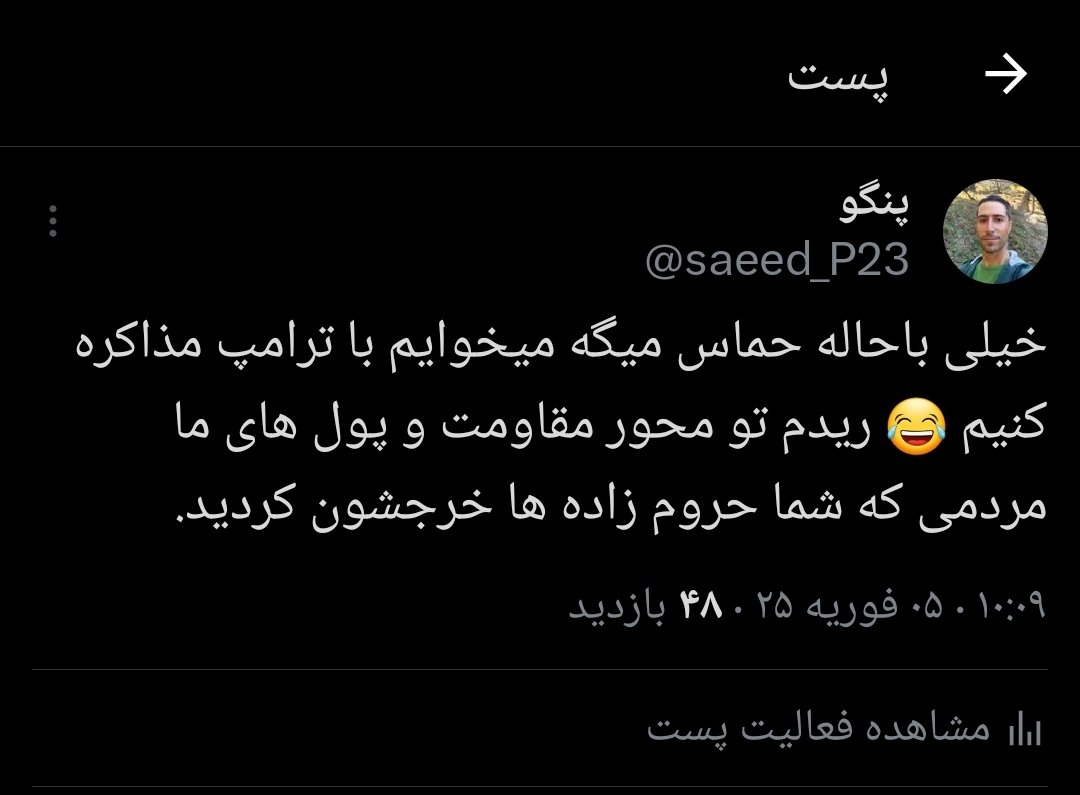 پنگو tweet media