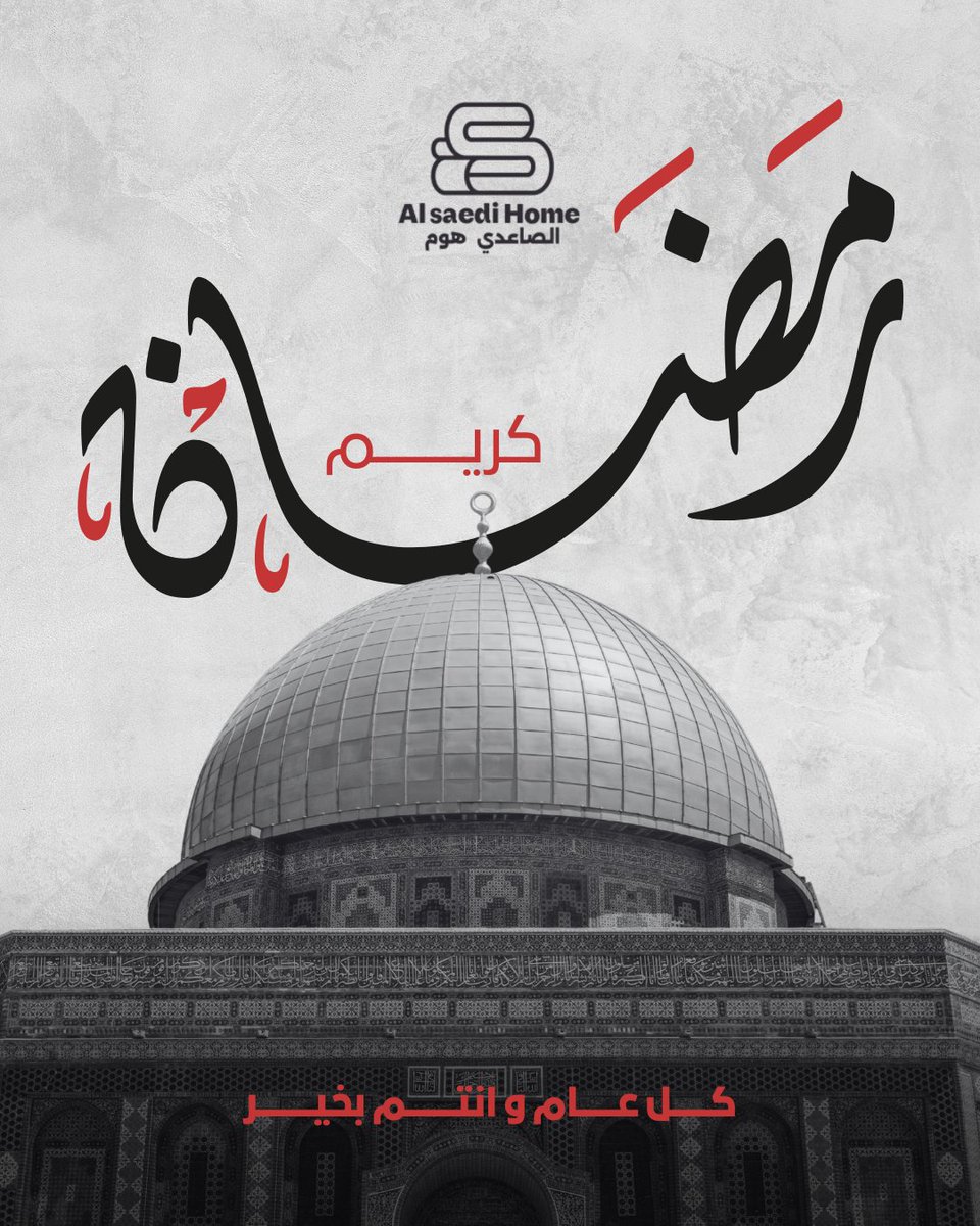 alsaedit50's tweet photo. رمضان كريم ❤️
نهنئكم في متجر الصاعدي بقدوم شهر رمضان المبارك 🥰
وكـــل عـــام وأنتــــم بخيـــــر 🎉 https://t.co/CXV4FiZyut