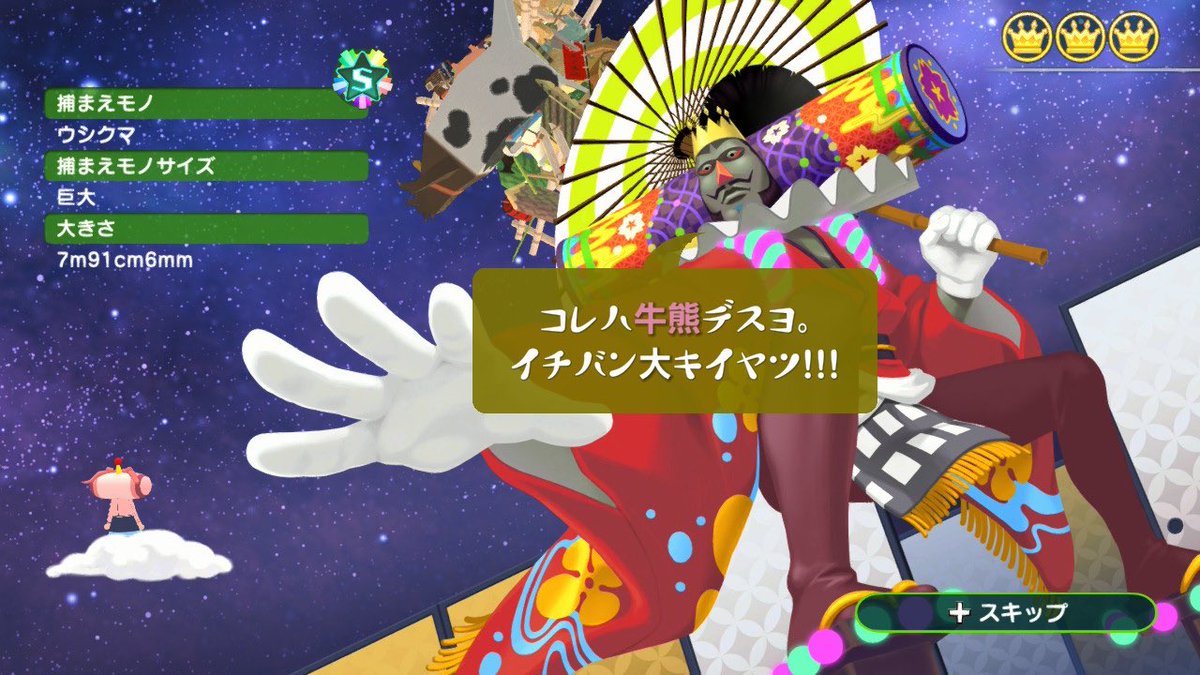 ちっぷ常 tweet media
