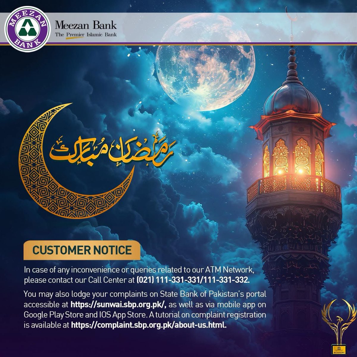 MeezanBankLtd's tweet photo. Customer Notice!
#MeezanBank #IslamicBanking #IslamicFinance #RamadanulMubarak #Ramadan #ATMs #ATMNetwork #Sunwai https://t.co/iihbYJwbyv