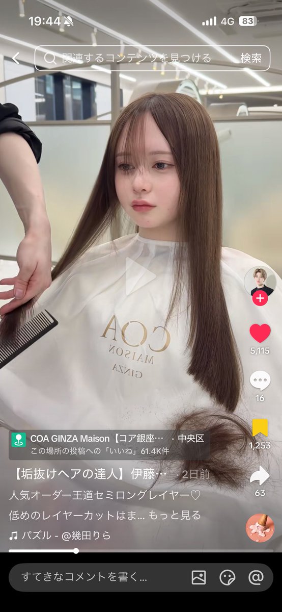darkmochachi's tweet photo. 美容室 髪型 レイヤー 顔周り https://t.co/1Xf0AF4mLw
