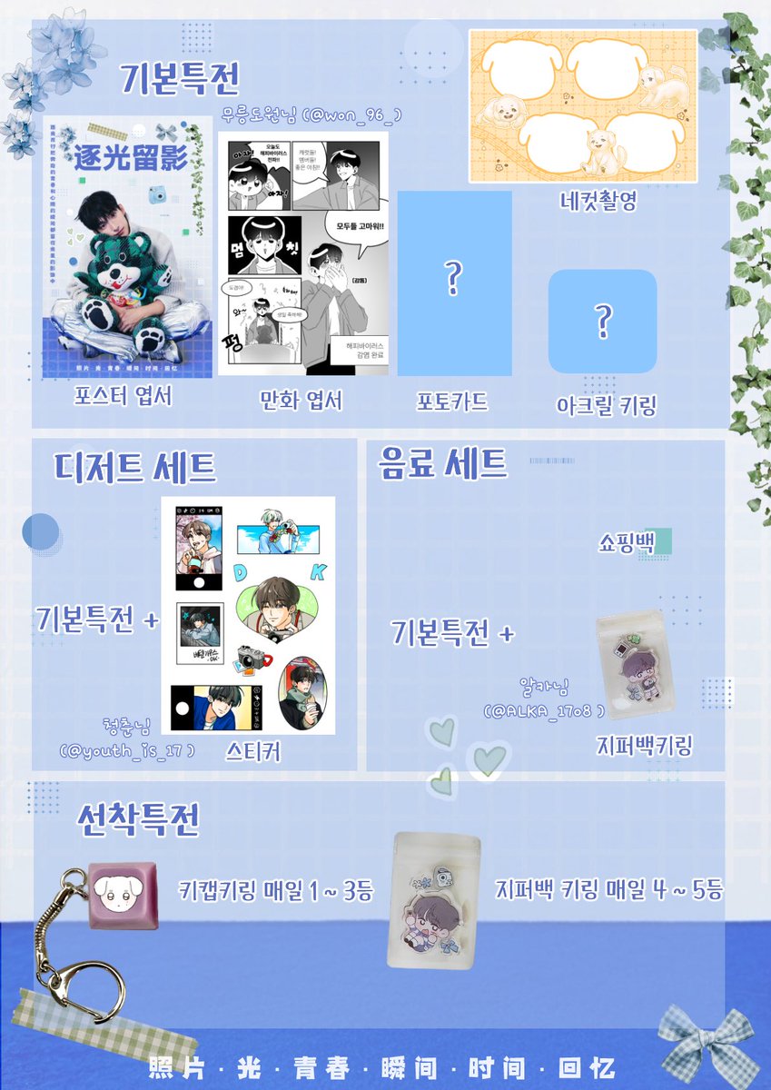 2026 준휘 생일카페 tweet media