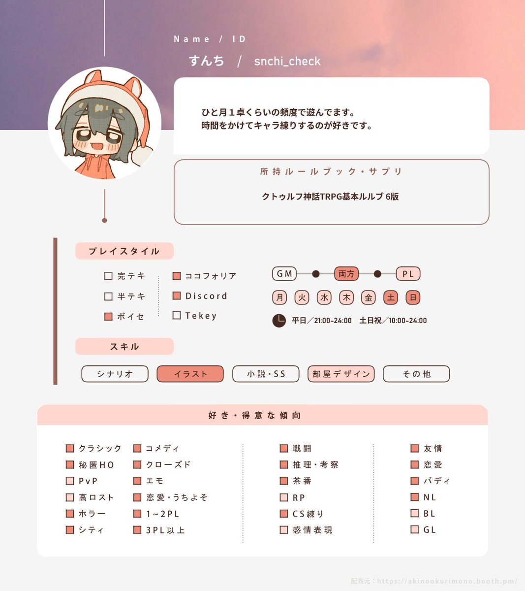 snchi_check's tweet photo. #trpg自己紹介カード
litlink→ https://t.co/3TKaBAYo1z
ﾎﾟｲﾋﾟｸ→ https://t.co/EAxfoursYT
BOOTH→ https://t.co/QcbOKA39Om https://t.co/Pwn7rPuqpW