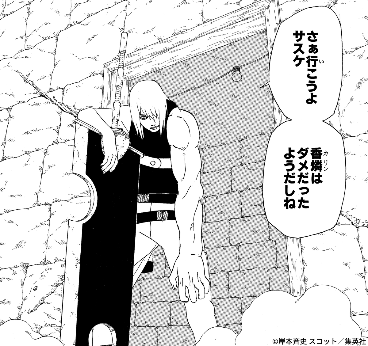 今日は、水月の誕生日。
“忍刀七人衆”の復活を誓う、血霧の里が生んだ刀の才器。

#NARUTO #水月生誕祭