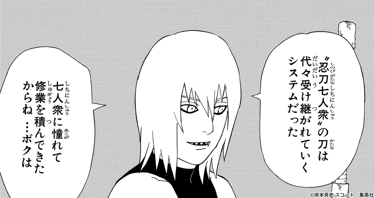 NARUTO・BORUTO【原作公式】 tweet media