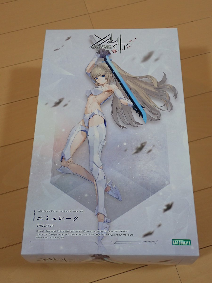 エミュレータも買ってきた。
発売前から可動のエグさで評判になっていたキットなだけに、組むのが楽しみ。
なんかすげえ売れてて、1軒目に行ったプラモ屋では予約で完売してたらしくて店頭分が無かったｗ
2軒目でようやく確保できた。