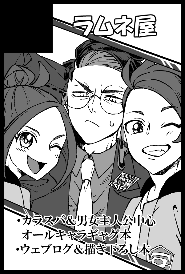 自分の尻叩きに5月出す本のヤツ
内容は前に自分が見たいと言った絶対に笑ってはいけないのパロ(わたしも読みたいと言ってくれる人が多かったので本当に描いてますどうしてくれるんですかありがとう)