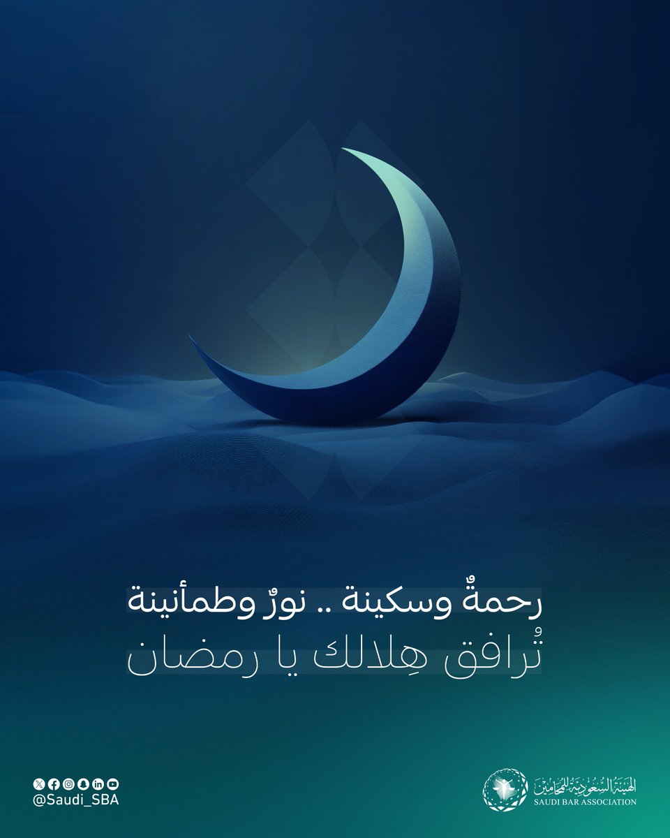 الهيئة السعودية للمحامين tweet media