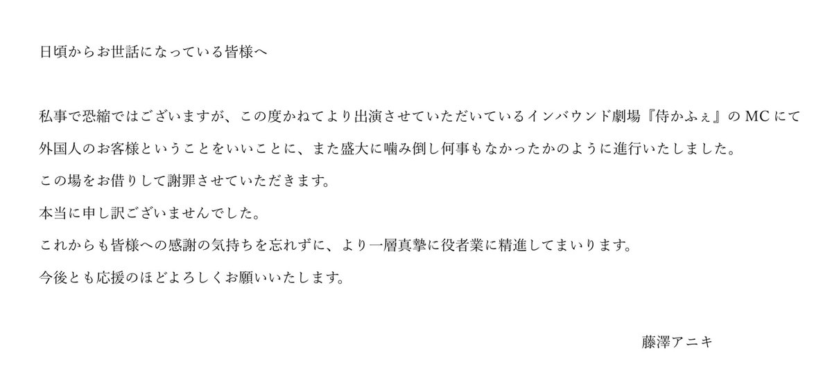 藤澤アニキ tweet media