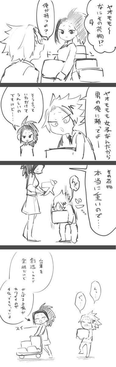 🍑と⚡️