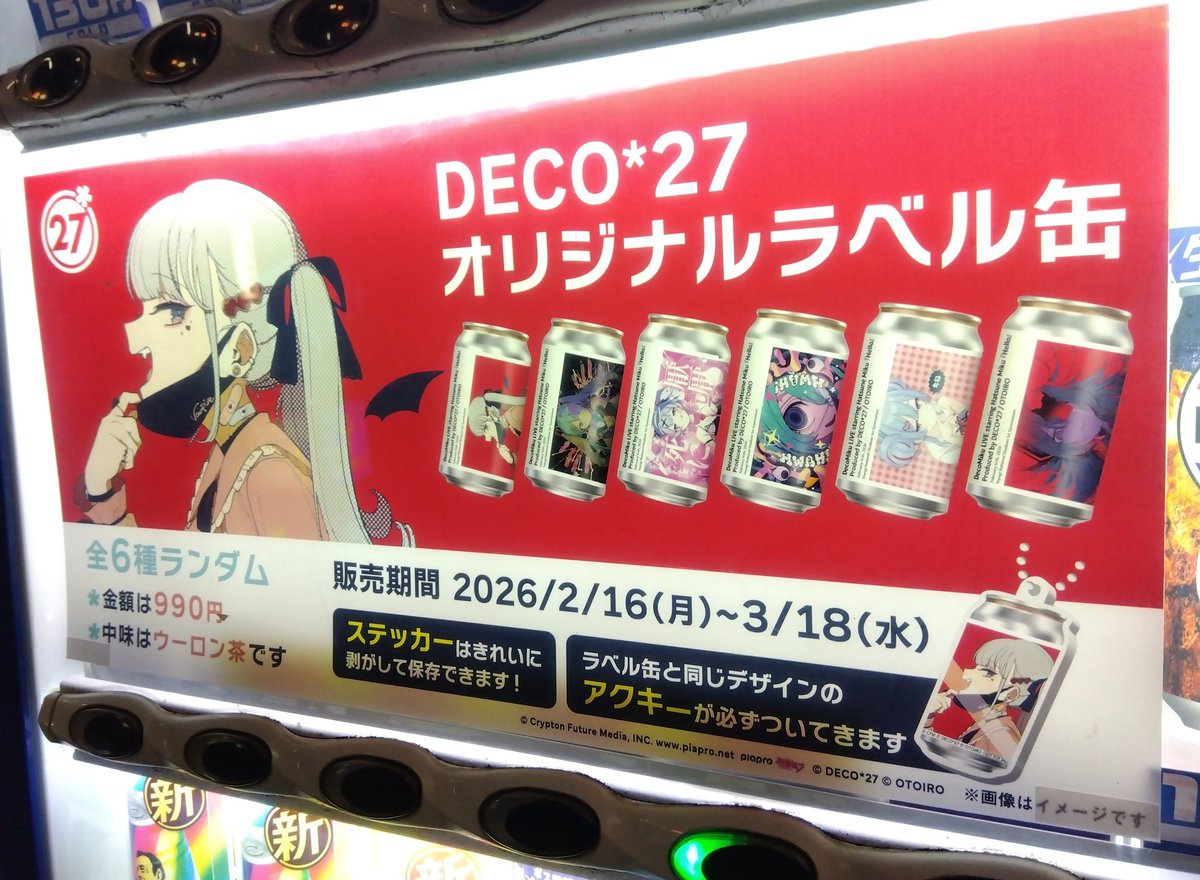 オリジナルラベル缶TAG LIVE LABEL。様々な作品やアーティストで販売