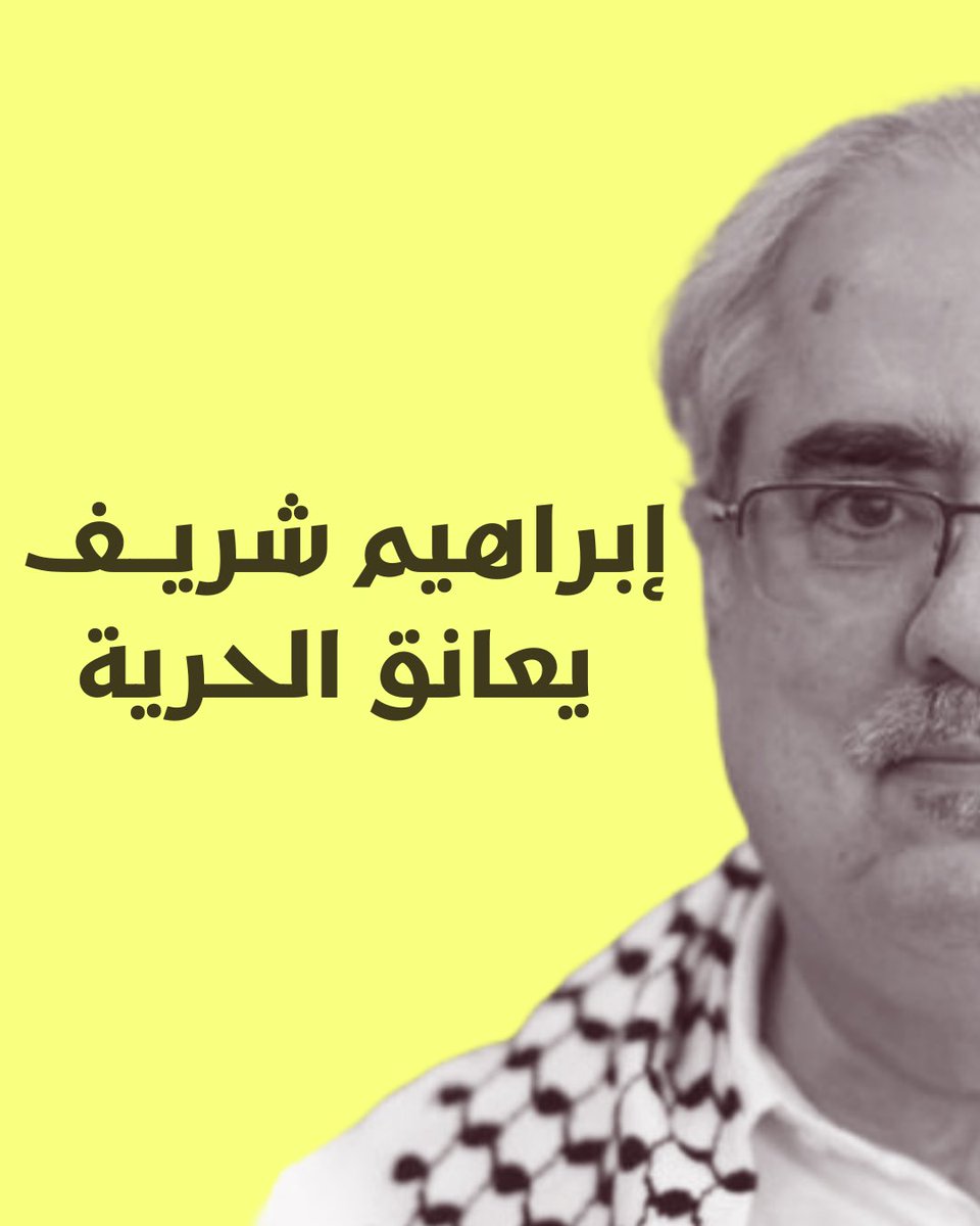 الحرية للشريف tweet media