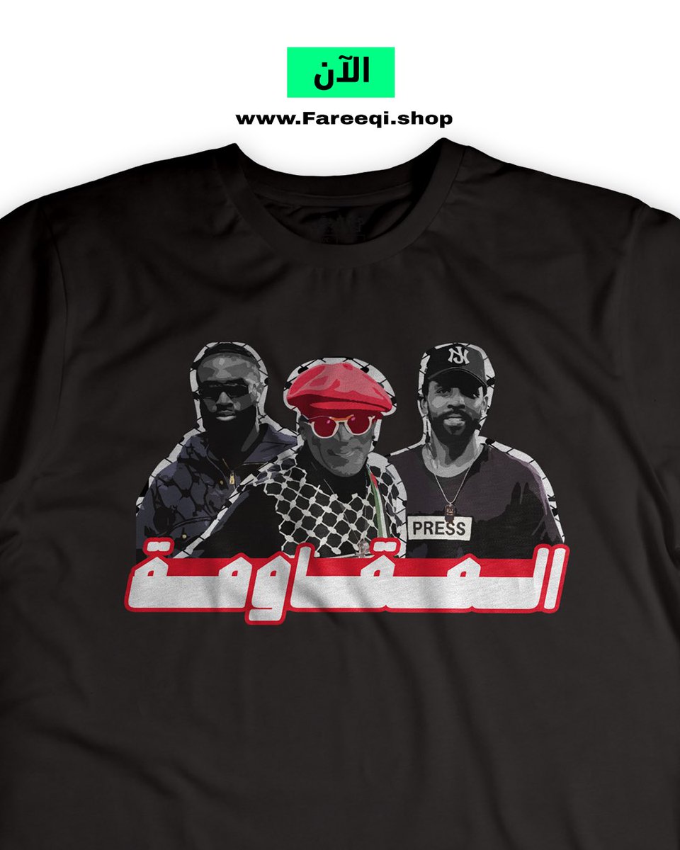 fareeqishop's tweet photo. أرجل ثلاث شخصيات في الـNBA 🐐
سبايك لي، كايري ايرفينغ، جيلين براون 🇵🇸

رابط التيشيرت أسفل التغريدة 👇🏻 https://t.co/tlycgLDTNX