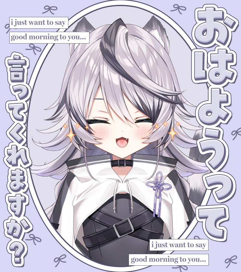 おはよー！
今日明日は配信お休みもらうよ！🐯
姉グルシュが生まれたてのベビと一緒に泊まりに来るから全力で労わります！！

久しぶりに家族みんな揃ってご飯食べるんだ🎶

みんな今日も頑張ろうね～！

#おはようVtuber️