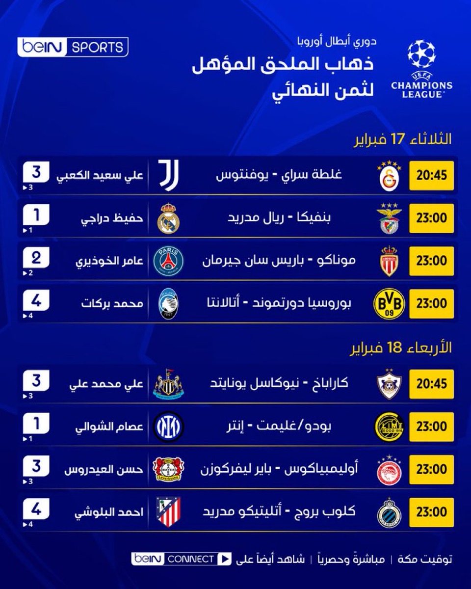 عبدالله beIN tweet media