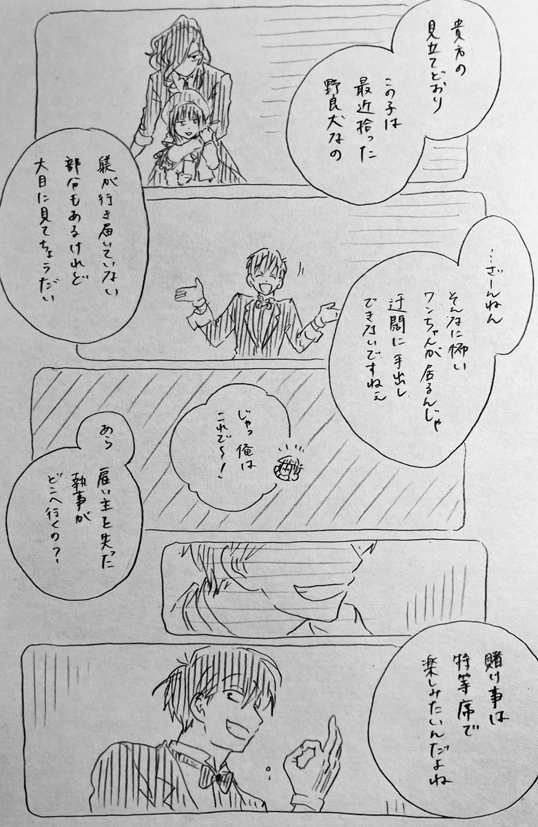 mappmatsuu's tweet photo. (2/3) https://t.co/f0zGhecUFq