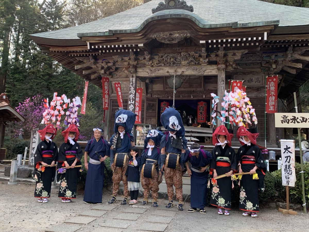 今年の高水山の獅子舞は、4/12（日）。高水山山頂にある常福院の境内で行われます。刀を持ったお侍さんと獅子との掛け合いがある「白刃」は必見です。見るには登山する必要がありますが、ぜひ見に来てくださいー！
#奥多摩ささら獅子舞 #高水山古式獅子舞