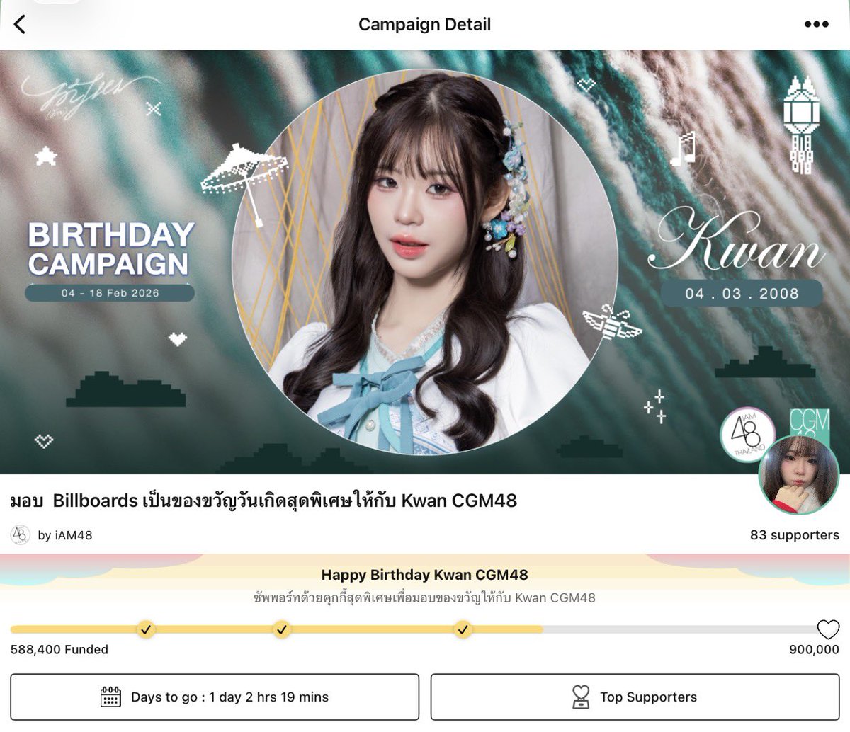 🎂 #HappybabyKwanday 

#KwanCGM48 Birthday Campaign 🎉

Tier 1 ✅
Tier 2 ✅
Tier 3 ✅
Tier 4 🔜

ร่วมกิจกรรมได้ถึงวันพรุ่งนี้ ภายในเวลา23:59 น. นะคะ 
พาน้องขวัญคอมพลีตTier 4 กันค่าาา💗

Campaign details : app.bnk48.com/campaign/476 

#CGM48