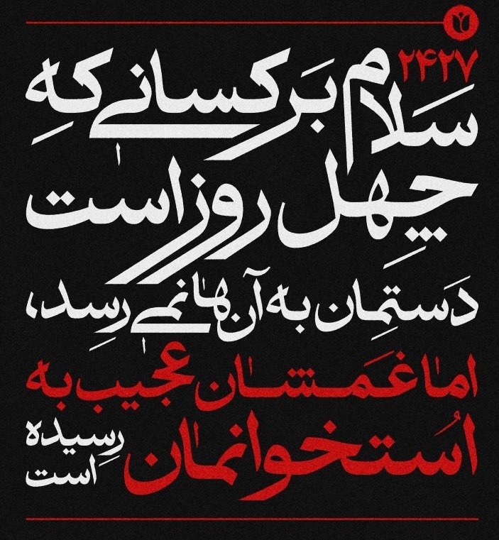 شقایق السلطنه tweet media