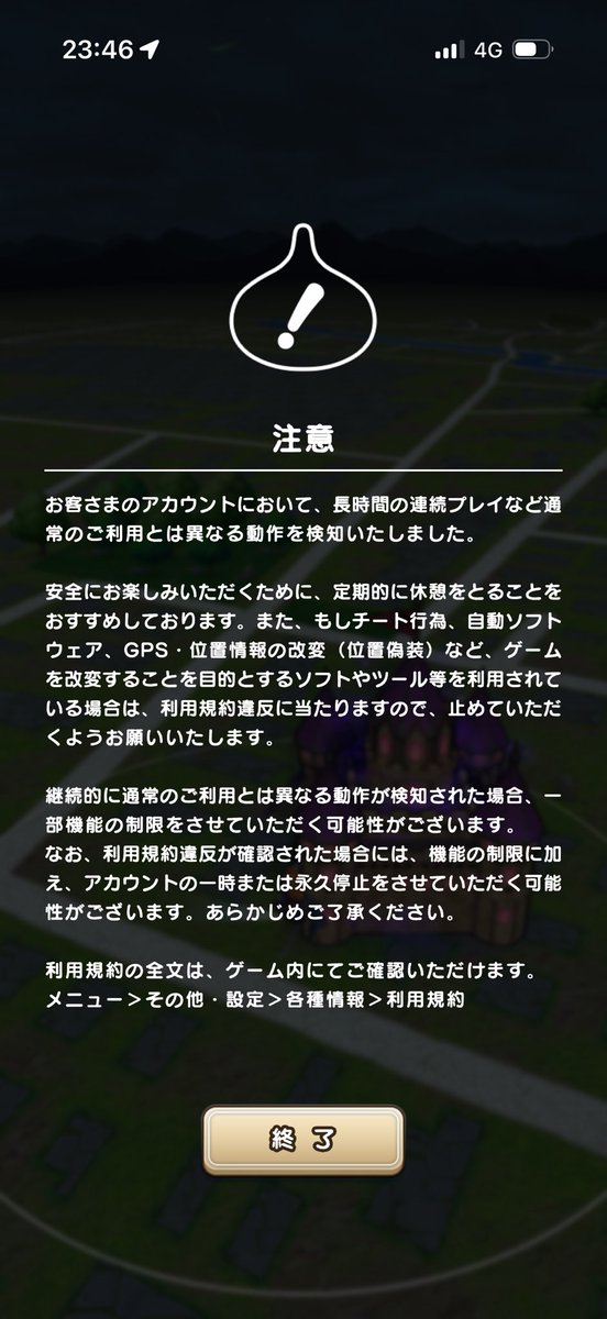 短期間で2回目のBAN警告 なぜ、、、なぜなんだ。。。