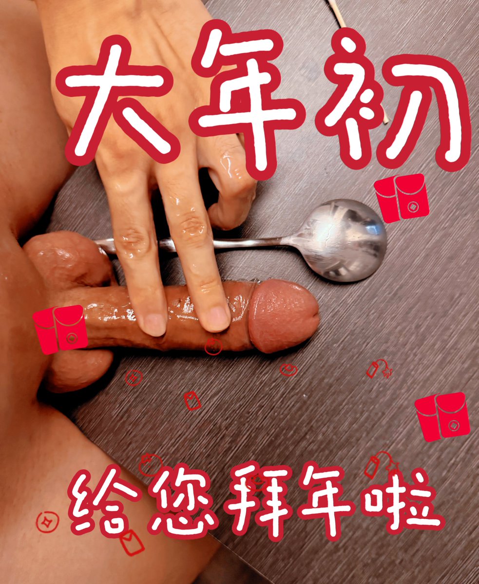 Monkey69127814's tweet photo. 大年粗🍆
万事大吉
携🐂们给大家拜年
#直男崇拜 
#肌肉男大 
#体育生直男 
#精牛 https://t.co/pkHpbPFrhg