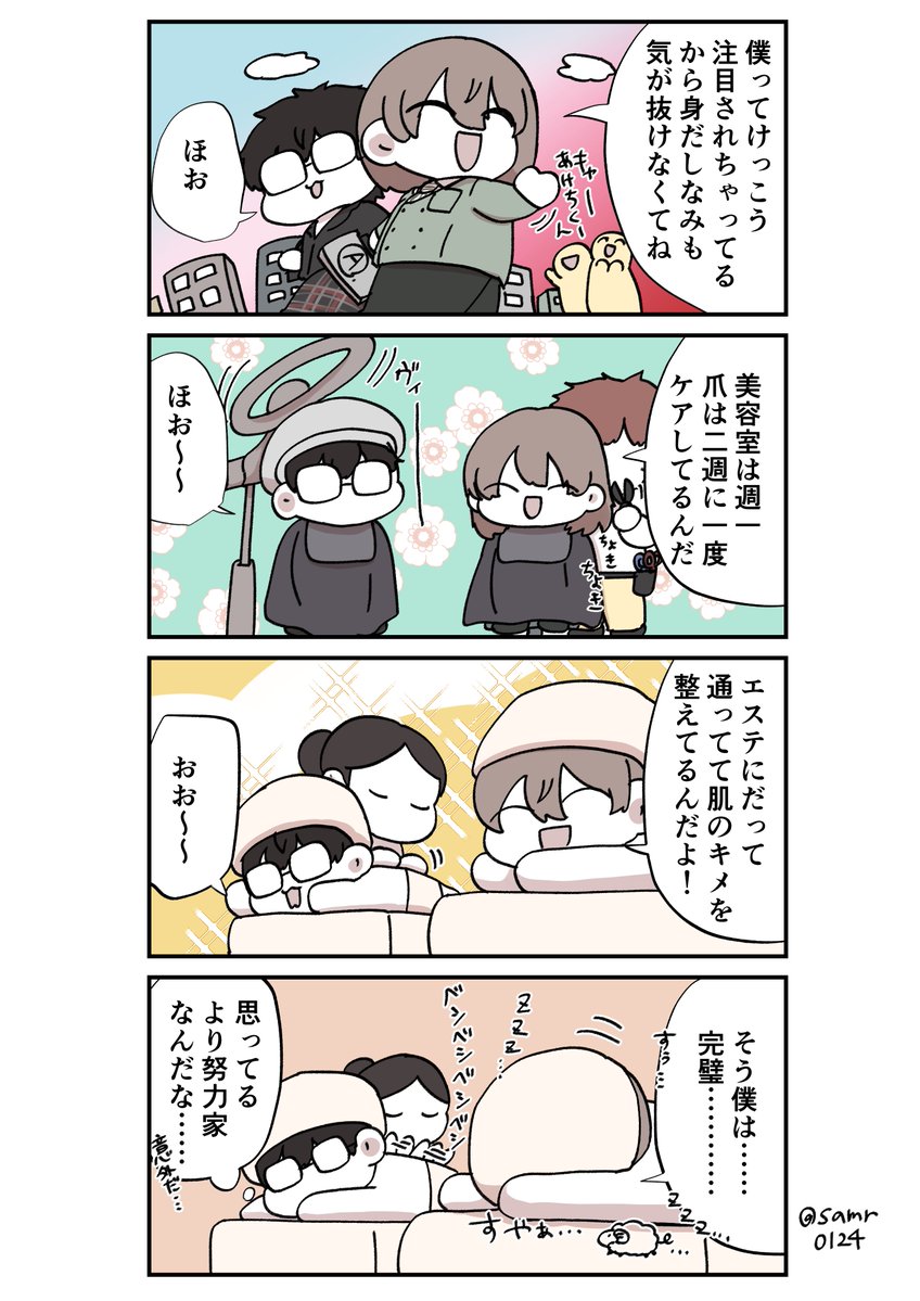 samr0124's tweet image. 努力家な君が好き

主明です