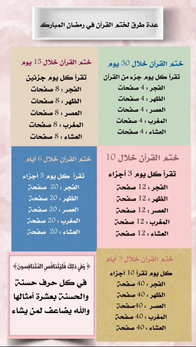 رحيل tweet media
