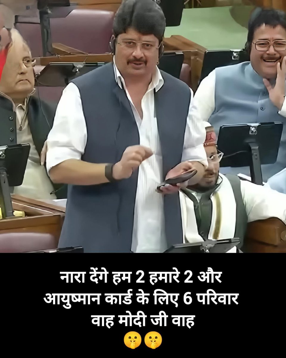 TiwariRBL01's tweet photo. उत्तर प्रदेश विधानसभा के बजट सत्र में बोलते हुए सबसे पहले कुंडा विधायक उर्फ राजा भैया ने जनसंख्या के मुद्दे को अलग अंदाज में उठाया। उन्होंने कहा कि देश में नारा दिया जाता है “हम दो और हमारे दो”, लेकिन आयुष्मान योजना में परिवार की यूनिट को लेकर जो प्रावधान हैं, वे व्यवहारिक नहीं लगते।

उन्होंने सवाल किया कि आज के समय में कितने परिवार ऐसे हैं जिनमें पति-पत्नी और चार बच्चे हों? अगर योजना में छह यूनिट (पति, पत्नी और चार बच्चे) की शर्त है, तो इसे स्पष्ट और तर्कसंगत बनाया जाए।

साथ ही उन्होंने में उम्र सीमा को लेकर भी भ्रम बताया—कहीं 60 वर्ष तो कहीं 70 वर्ष का उल्लेख। उन्होंने मांग की कि नियम साफ-साफ तय हों, ताकि असली जरूरतमंदों को लाभ मिल सके।