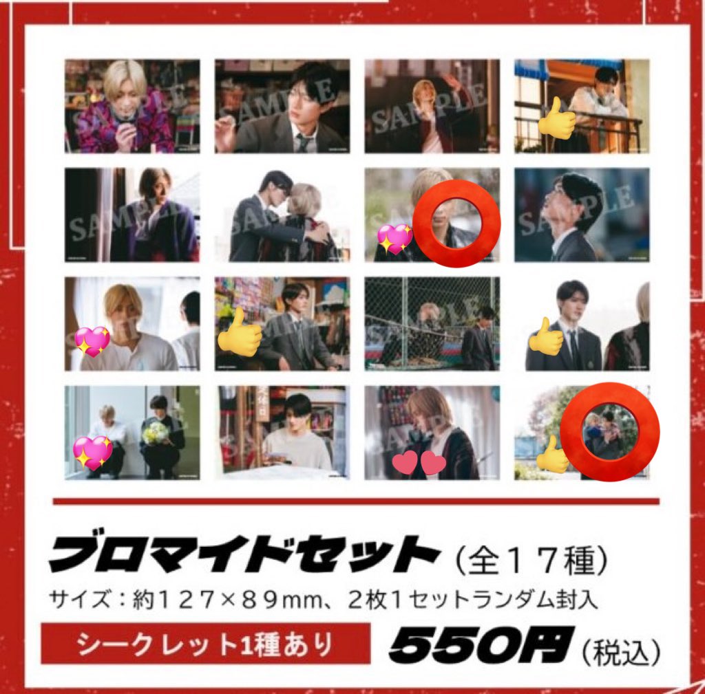niko____niko_'s tweet photo. @s1030slv はじめまして、検索よりお声がけ失礼いたします。
画像をお借りしまして、⭕️をつけたもの同士の郵送での交換は可能でしょうか？
ご検討よろしくお願いいたします。 https://t.co/fYrFCM18ny