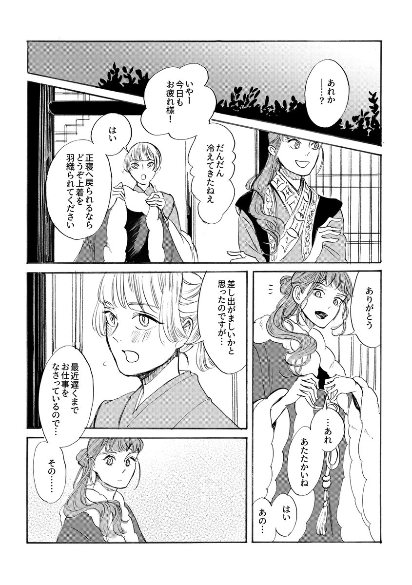 慶国の本を勢い余って作りました。陽子がモブに爆モテする漫画です。A5／24p／400円
2/23の福岡シティ（別ジャンルで参加してます）でも頒布すると思いますのでよろしくお願いします！（マリンメッセ福岡　Ａ館／い60a　purupuru）