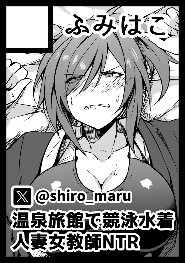 というわけでね 