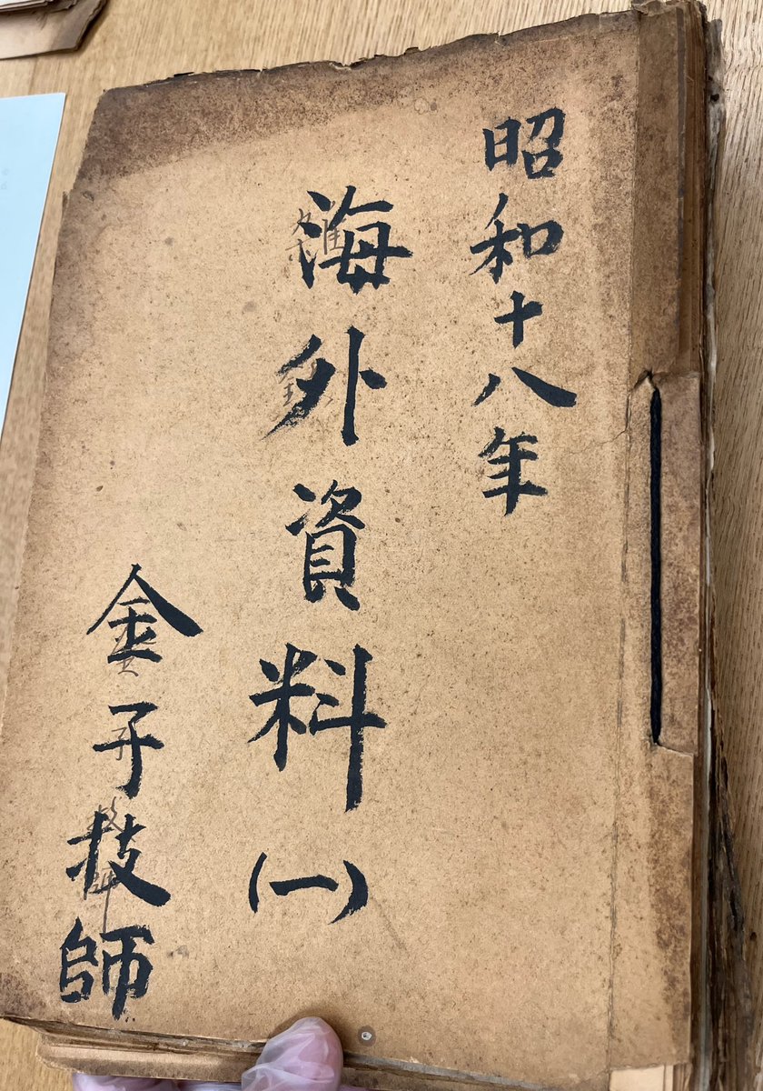 日本人事の歴史に触れる夜】 手袋をはめ、貴重すぎる文献の数々に
