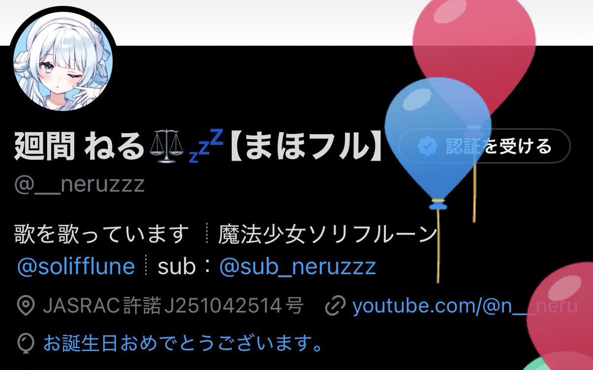 __neruzzz's tweet photo. 風船飛んでる🎈🎂 https://t.co/uxmskYMZgp