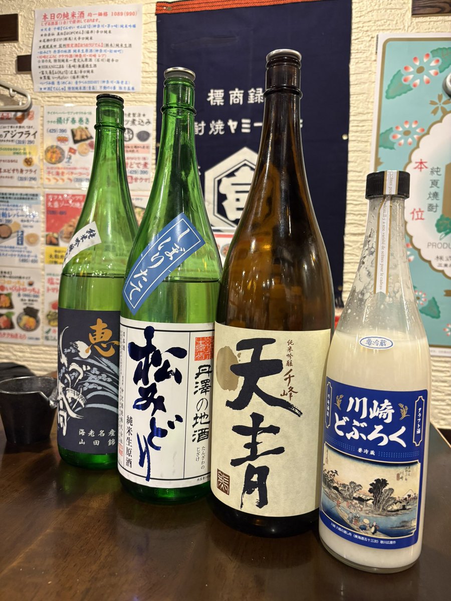 sakemichi1970's tweet image. サケミチ】
神奈川の日本酒ぼちぼちあります4！

天青
いづみ橋
松みどり
川﨑どぶろく

#ワタシノサケミチ
#川崎の