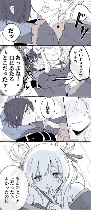 ヤチいろ未遂🐙🦊 