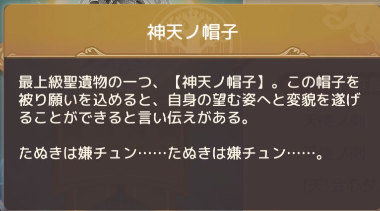 これはチュンチュンかチビチュンか誰なんだろう？(口癖とかあるのかな？)