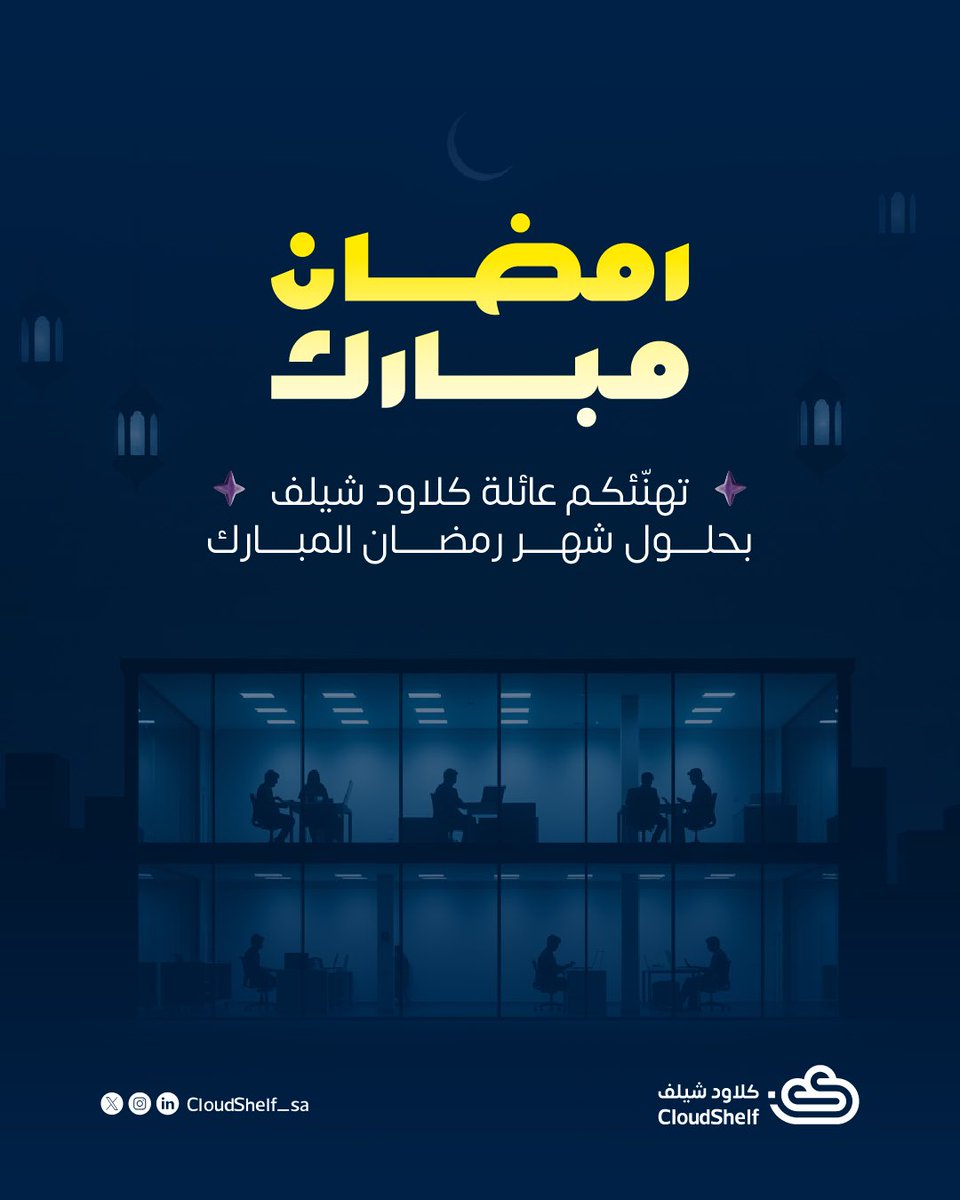 CloudShelf | كلاود شيلف tweet media