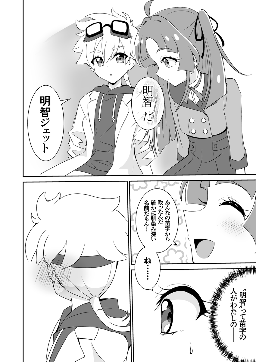 momoisaki821's tweet photo. みくるがあんなの母親だった場合の妄想if漫画。
あんなが未来に帰った直後くらいの話。 https://t.co/aOk5edmWcB