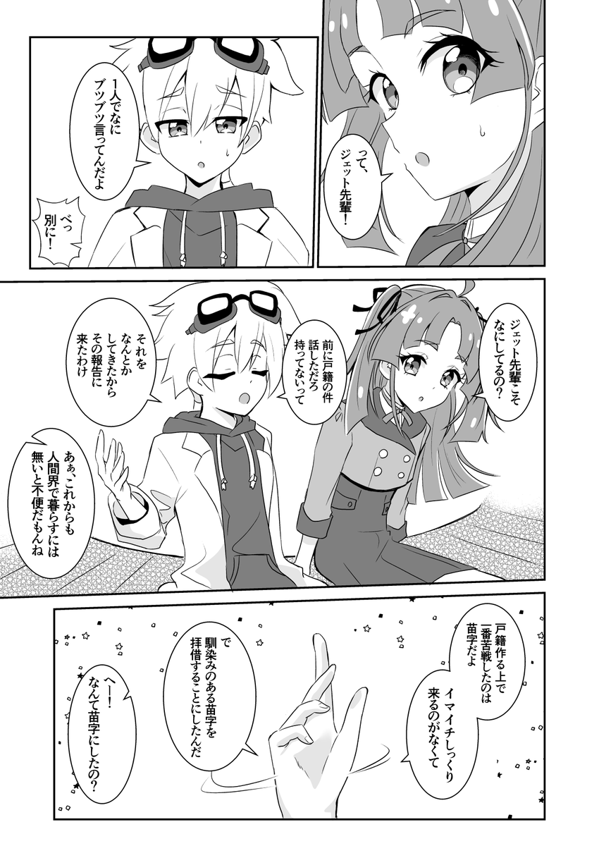 momoisaki821's tweet photo. みくるがあんなの母親だった場合の妄想if漫画。
あんなが未来に帰った直後くらいの話。 https://t.co/aOk5edmWcB