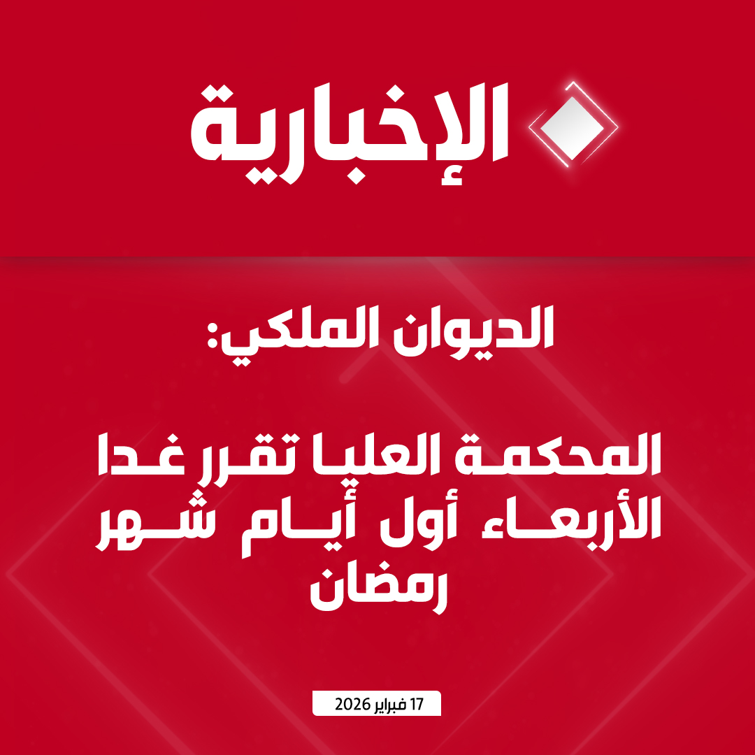 قناة الإخبارية tweet media