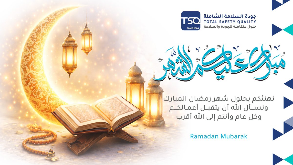 Tsqctc's tweet photo. #شهر_رمضان_المبارك 🌙 https://t.co/fl1hgtG7Ph