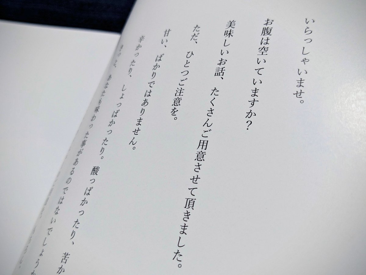 文学フリマで買いそびれた『ミスドスーパーラブ』が本のすみかさん<a href="/honno_sumika/">本のすみか</a>から届きました。
もう深夜文学の飯テロ🤤

ミスドスーパーラブ/トーキョーブンミャク <a href="/konya_aitai/">トーキョーブンミャク</a>
#今日買った・届いた本を紹介する
#読書好きな人と繋がりたい #読了