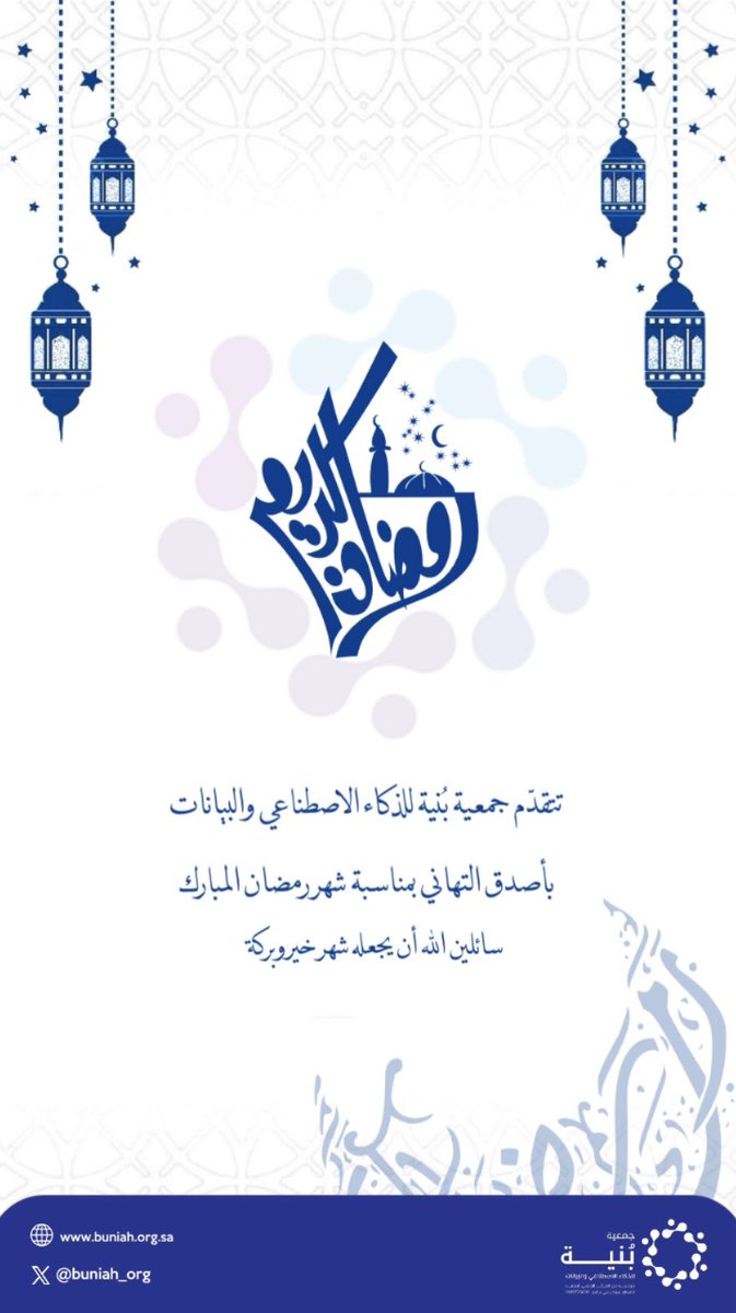 جمعية بُنية tweet media