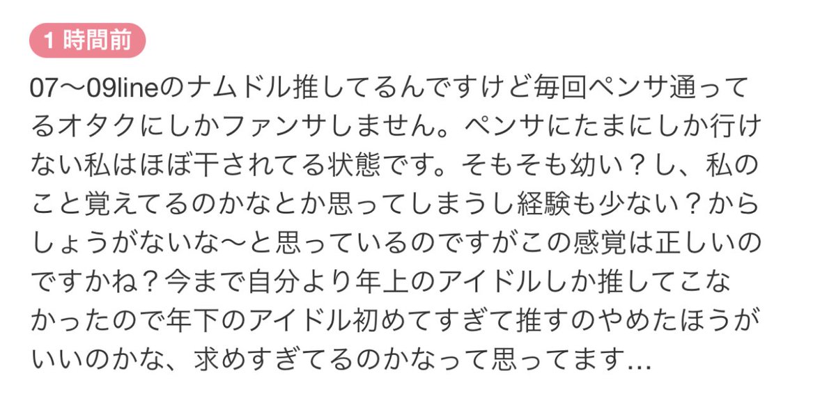 7cloverrrrrrr's tweet photo. なんか今のアイドルって昔のアイドルと比べたらダメだと思う。今のアイドルたちに期待したらダメらしい。 https://t.co/sHVtGCnUTq