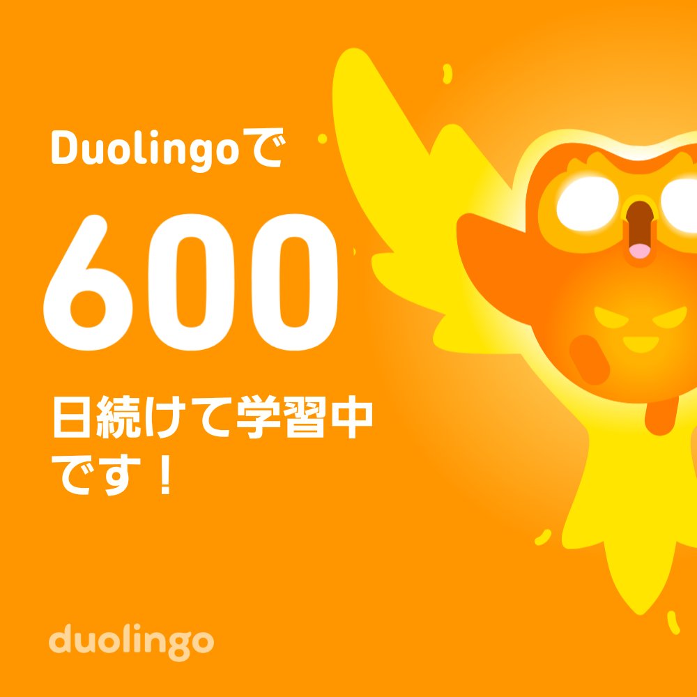 itohip's tweet photo. キリ番🤗
一緒に無料で外国語を習ってみませんか？ Duolingoではゲーム感覚で学べて、効果も実証されています。 招待リンクはこちら：https://t.co/vWXDubl5fJ https://t.co/W85FfT62EO