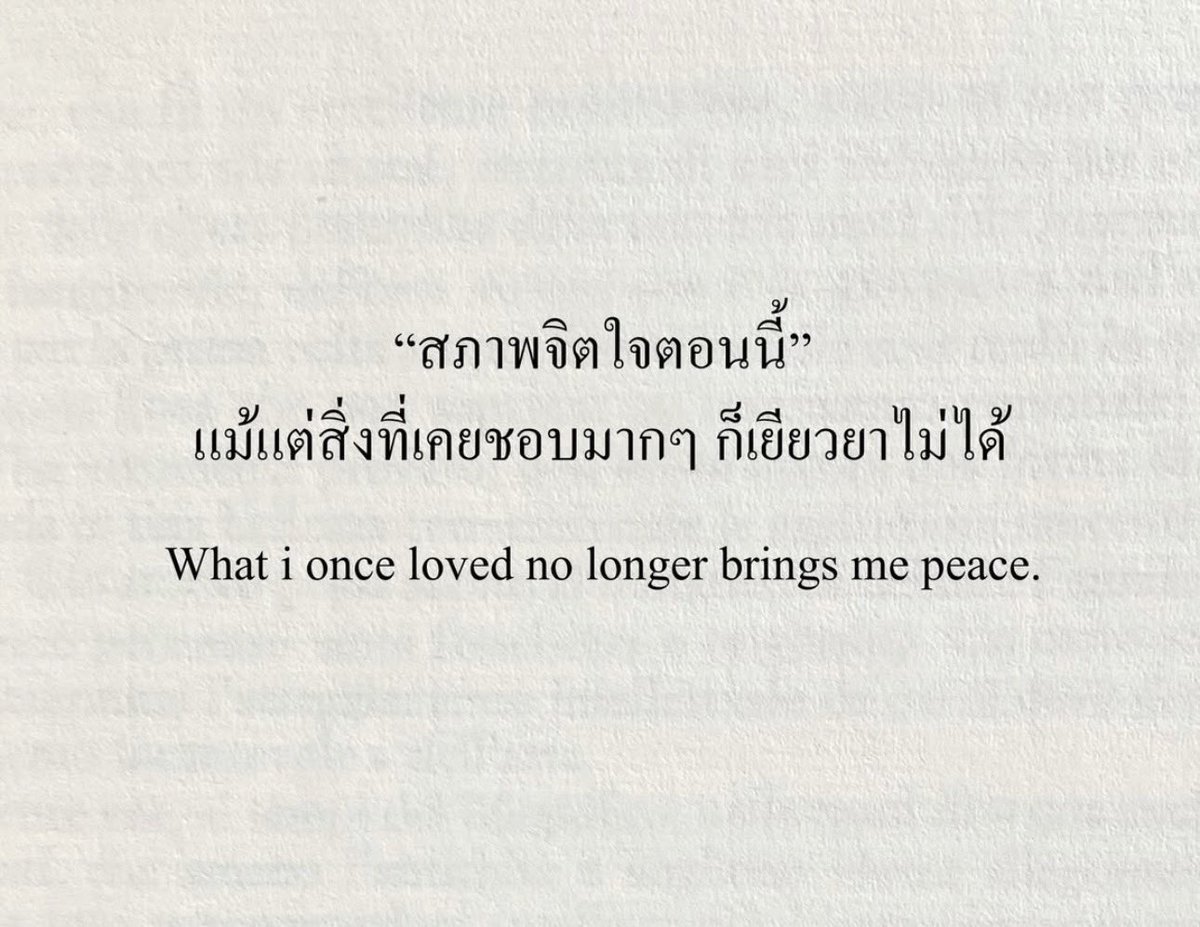 จริง 🥺