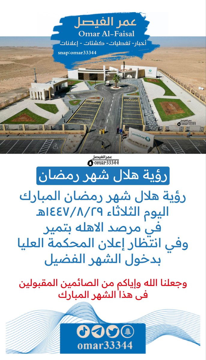 عمر الفيصل tweet media